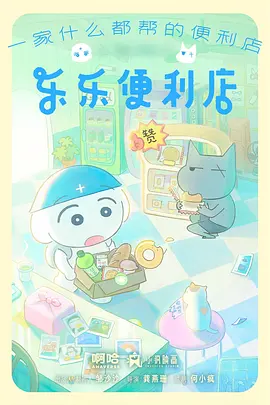时光代理人 英都篇