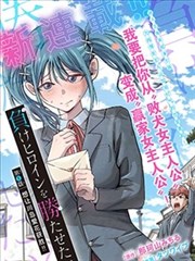 镖人